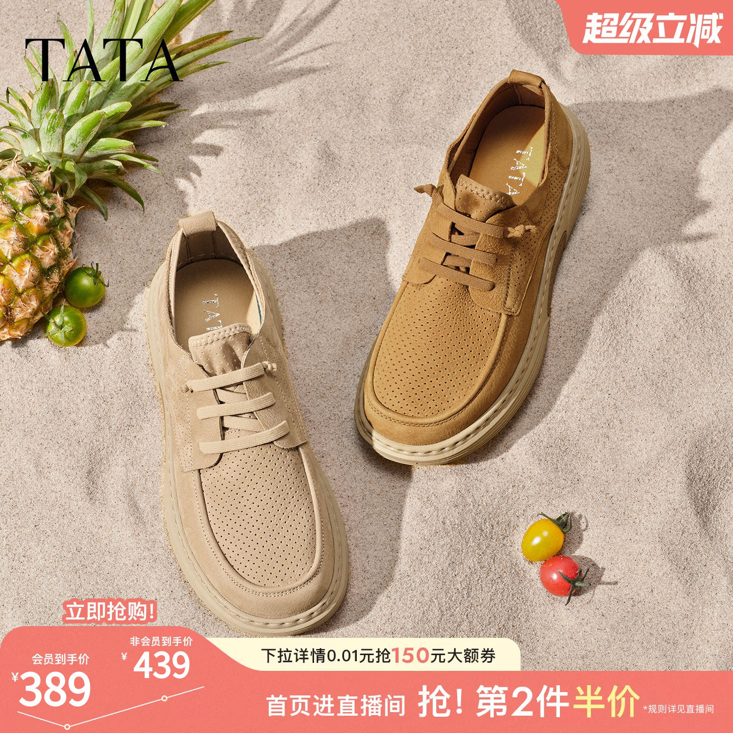 TATA他她男鞋2026新款透气休闲百搭工装鞋复古轻便鞋子OGG01BM6