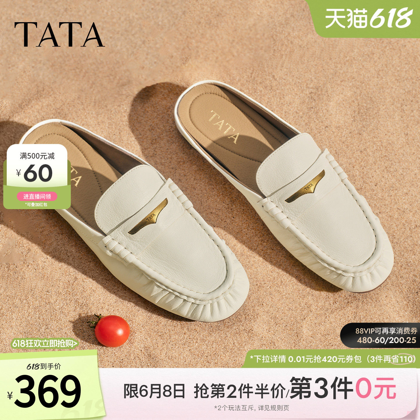 TATA他她包头穆勒鞋女外穿半拖鞋女后空单鞋凉鞋女2026新7QC11BH6