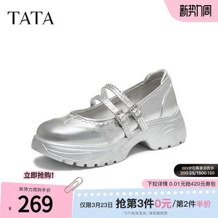 TATA他她女鞋时尚百搭黑色玛丽珍鞋增高新款厚底银色鞋子7PJA9CQ5