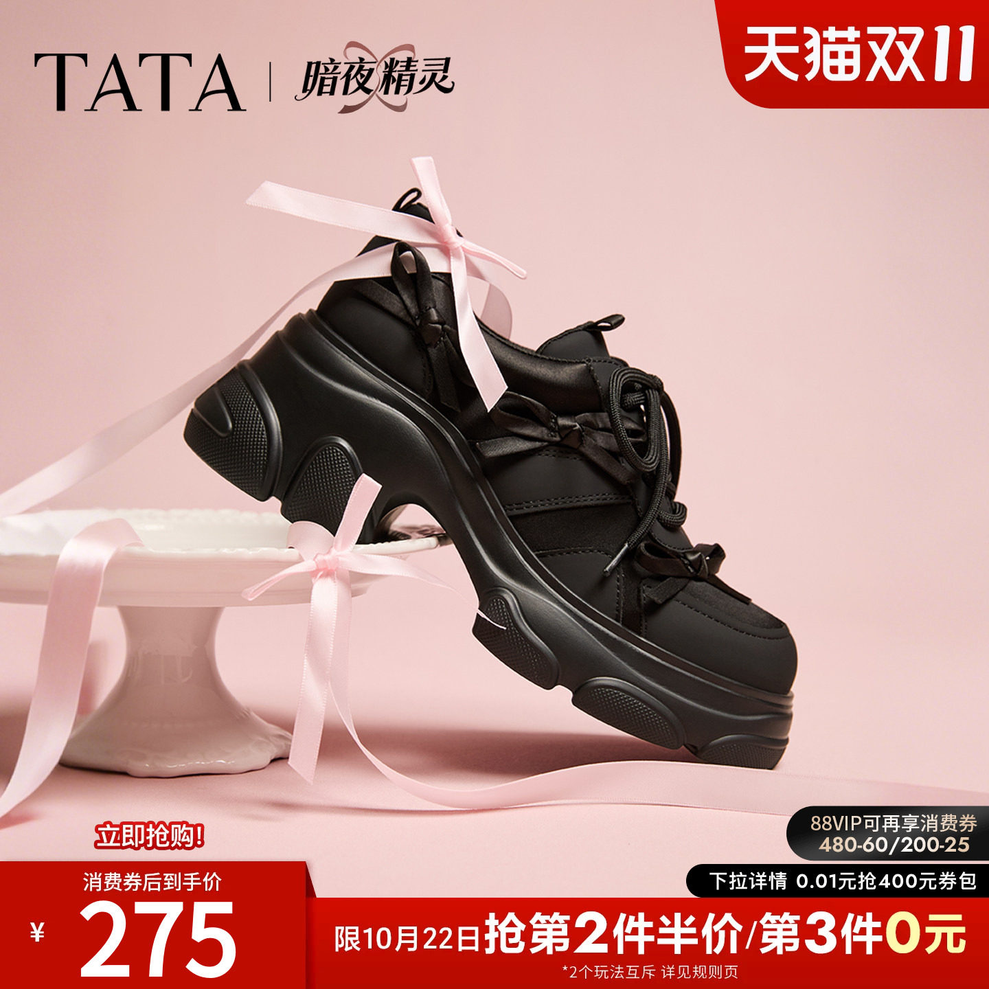 TATA他她暗夜精灵女鞋2026秋季新款休闲运动鞋增高老爹鞋CEG12AM6