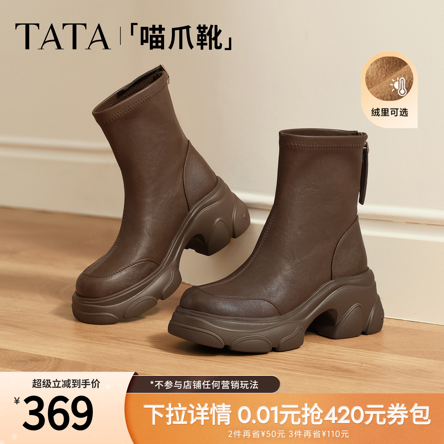 百搭时装靴女休闲短靴