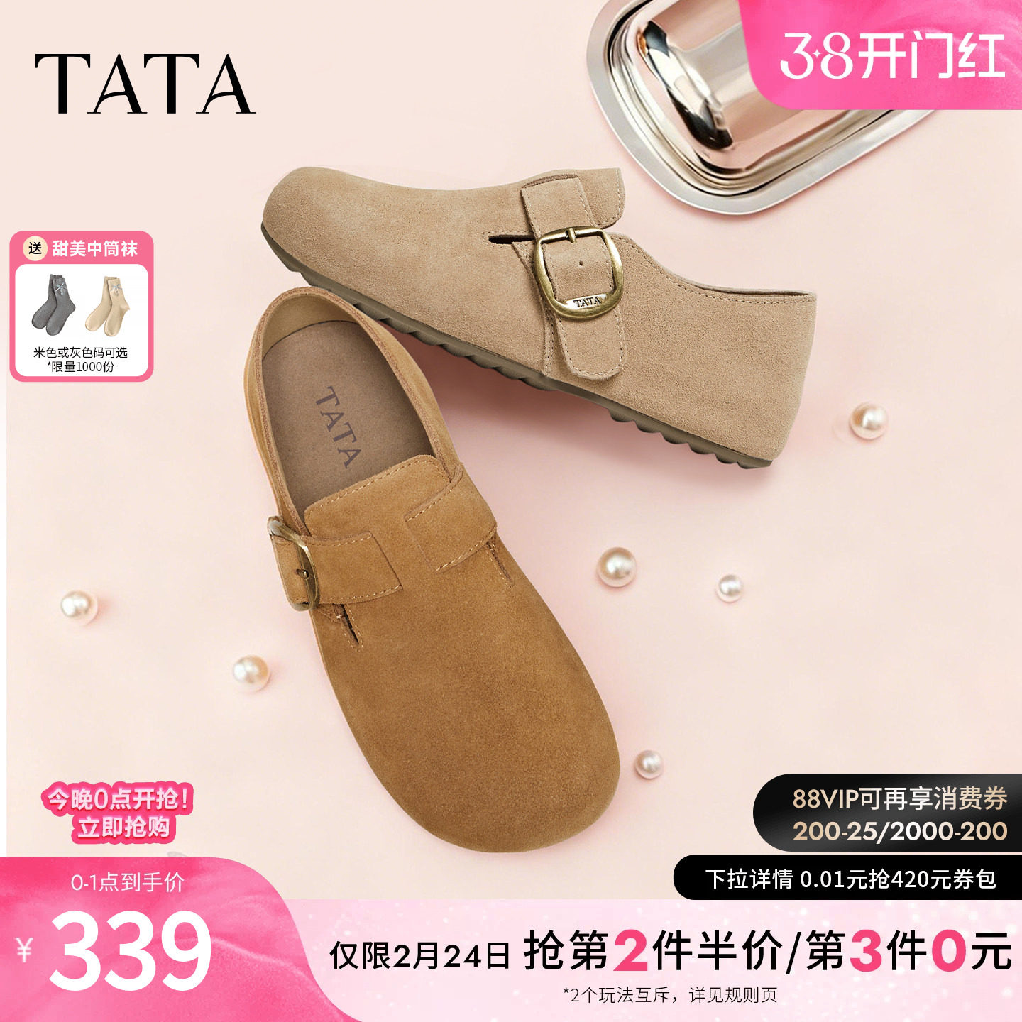 TATA他她女鞋2026春季新款勃肯鞋内增高时尚百搭深口鞋子CUG09AM6