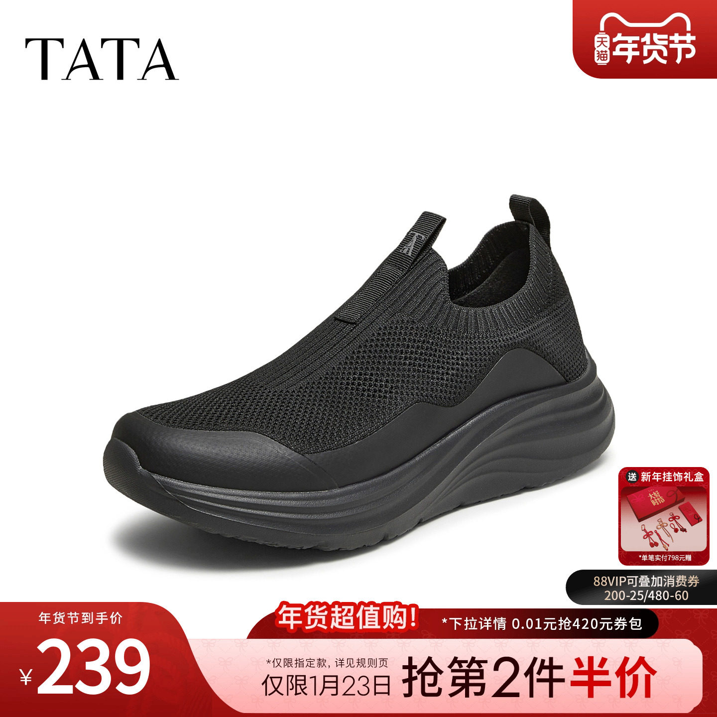 TATA他她男鞋2025冬商场同款舒适百搭休闲鞋新款黑色鞋子PFY01CM5,流行男鞋,时尚休闲鞋,淘宝优惠券,粉丝福利购,淘宝优惠卷