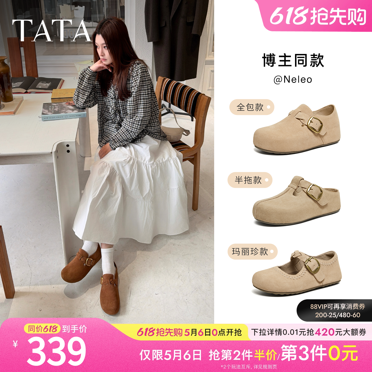 TATA他她女鞋2026春季厚底勃肯鞋休闲百搭内增高深口鞋子4XN05AM6