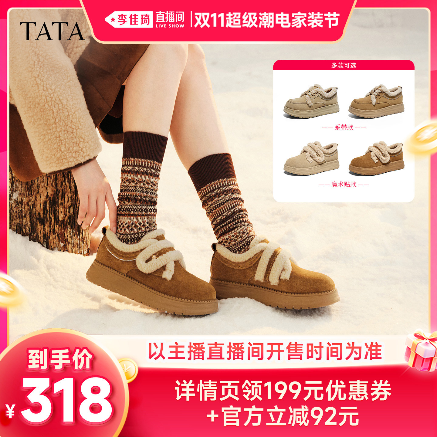 【李佳琦双11超级潮电家装节】TATA他她暖绒毛毛勃肯鞋保暖棉鞋