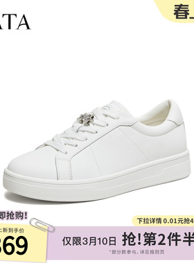TATA他她板鞋2026春季新款女鞋小白鞋时尚休闲鞋百搭鞋子CLJ01AM6