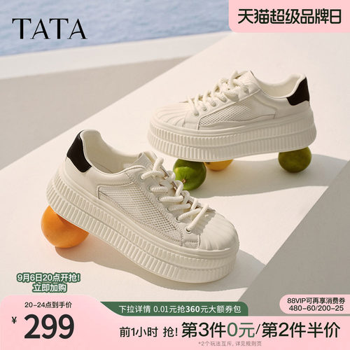 运动时尚休闲女板鞋
