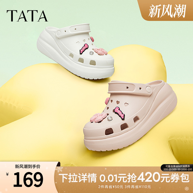 TATA/他她防滑厚底洞洞鞋