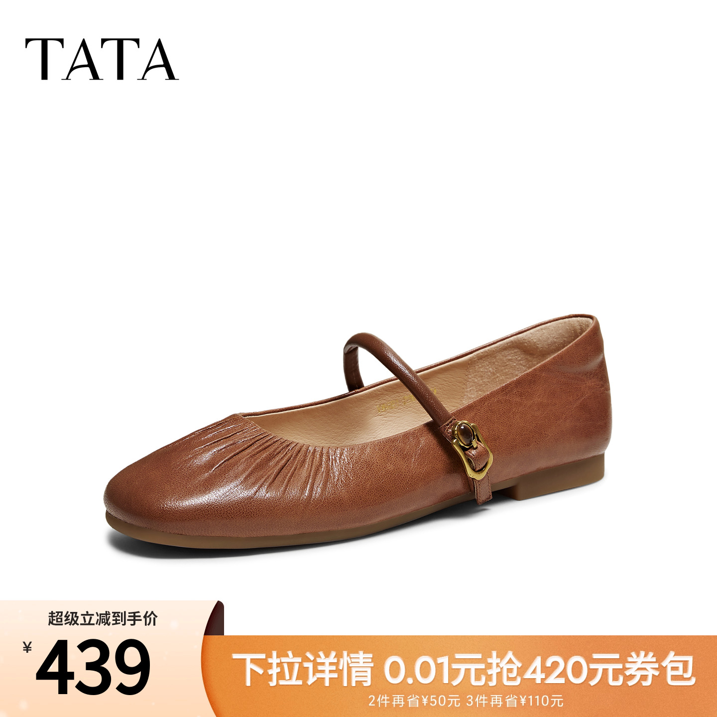 商场同款浅口女休闲气质