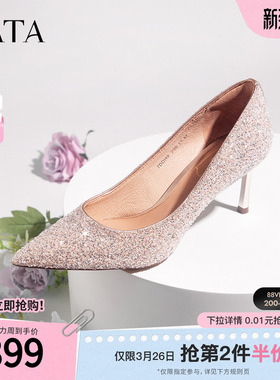 Tata他她高跟鞋时尚尖头细高跟女浅口单鞋气质高级不累脚7DDH9CQ4