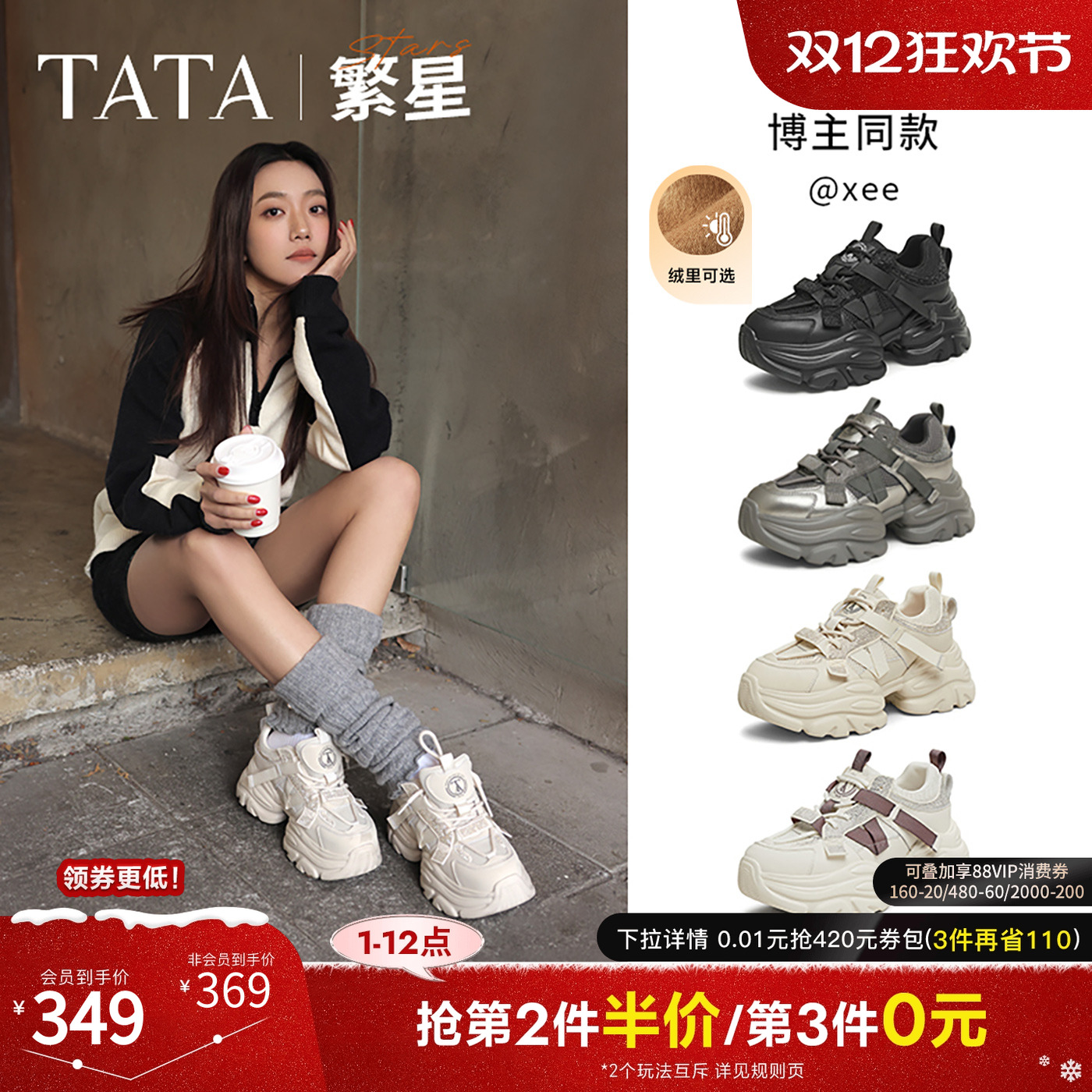 时尚休闲老爹鞋