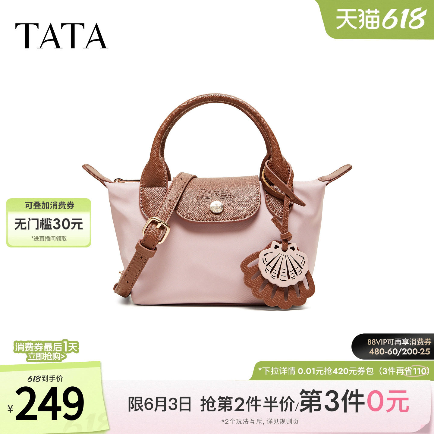 TATA他她女包2026夏季新款手拿包商场同款简约通勤手提包X3