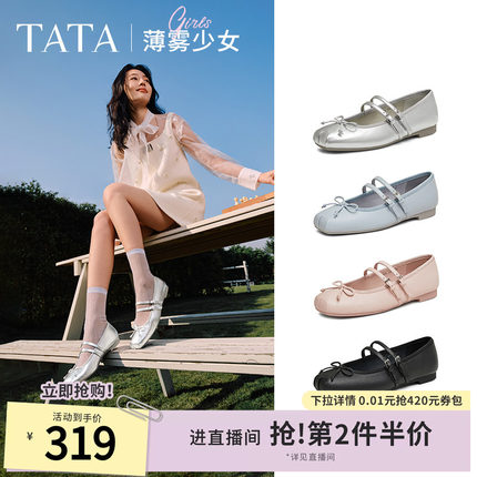 TATA他她薄雾少女银色玛丽珍鞋女平底芭蕾舞真皮单鞋子7A603AQ5