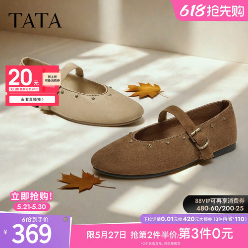 时尚百搭女玛丽珍鞋