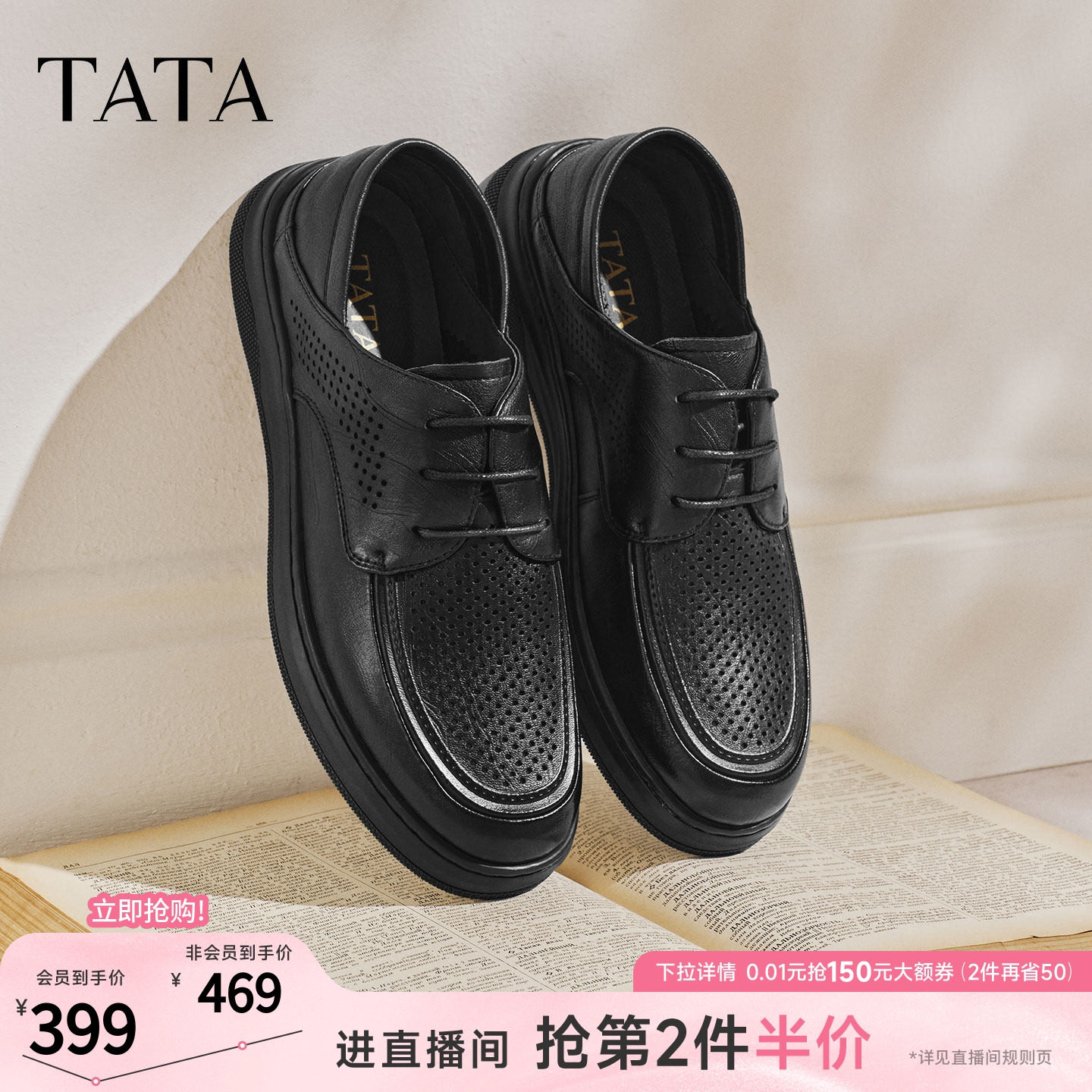 TATA他她男鞋2026夏季新款皮鞋透气百搭休闲鞋厚底商务鞋QJH02BM6