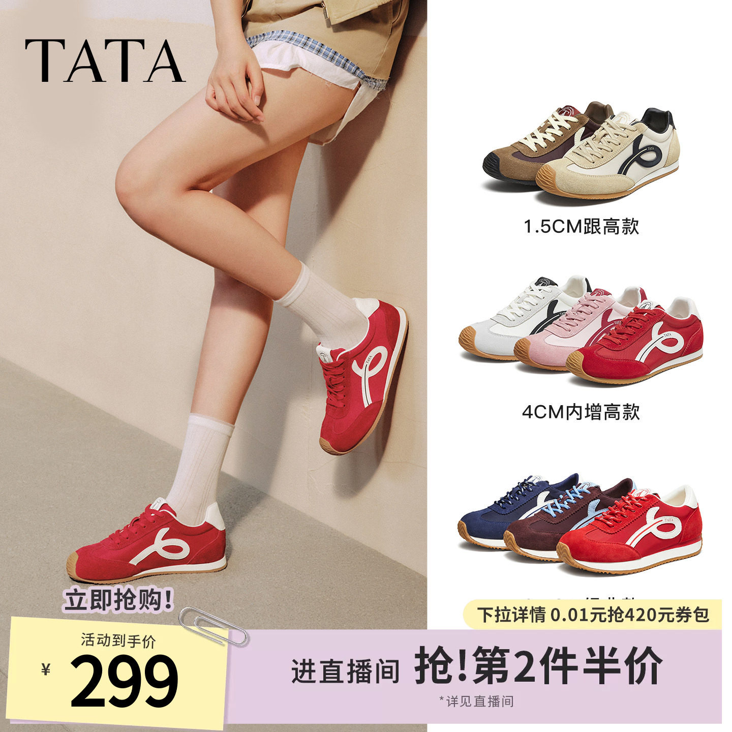 TATA他她女鞋2026年春季新款德训鞋休闲阿甘鞋运动鞋子GTX01CM5