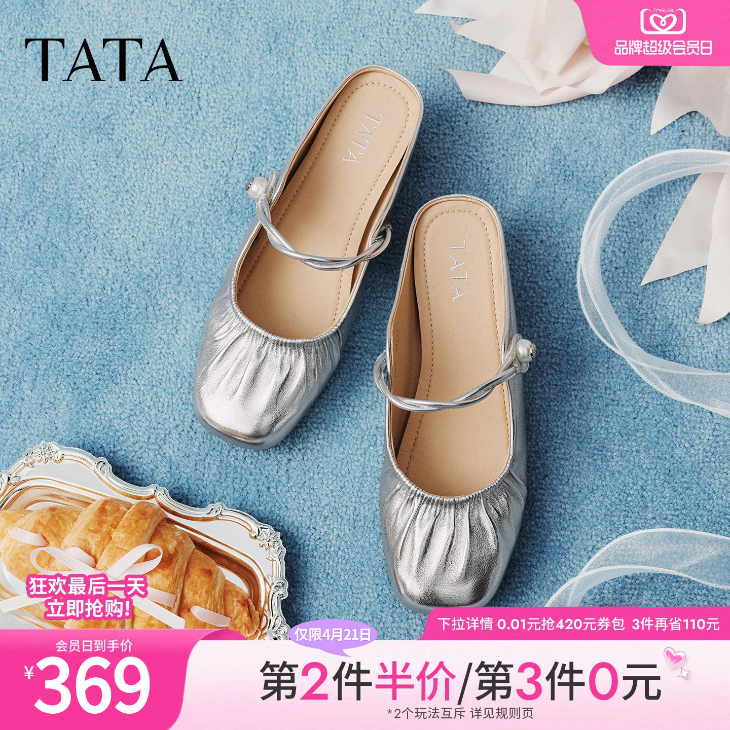 TATA他她皮质穆勒鞋女外穿白色平底拖鞋包头凉鞋2026新款YSW06AH6