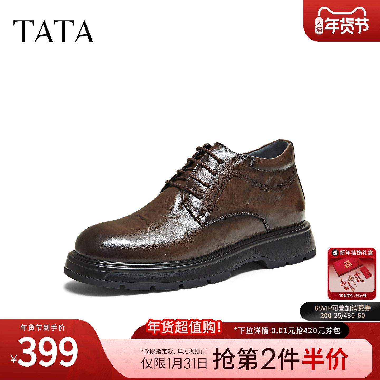 TATA他她男鞋靴子2025冬季新款短靴百搭休闲皮鞋男时装靴QHE01DD5