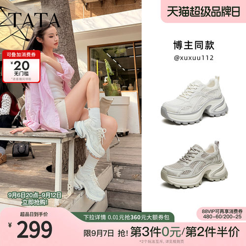 商场同款时尚休闲百搭