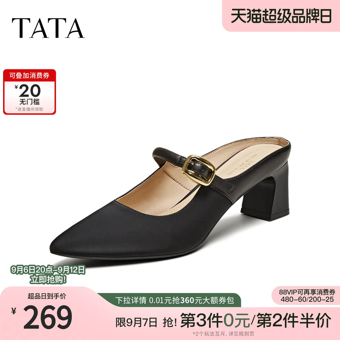 TATA他她法式粗跟穆勒鞋女鞋气质尖头高跟通勤真皮拖鞋夏XGM02BH5图片