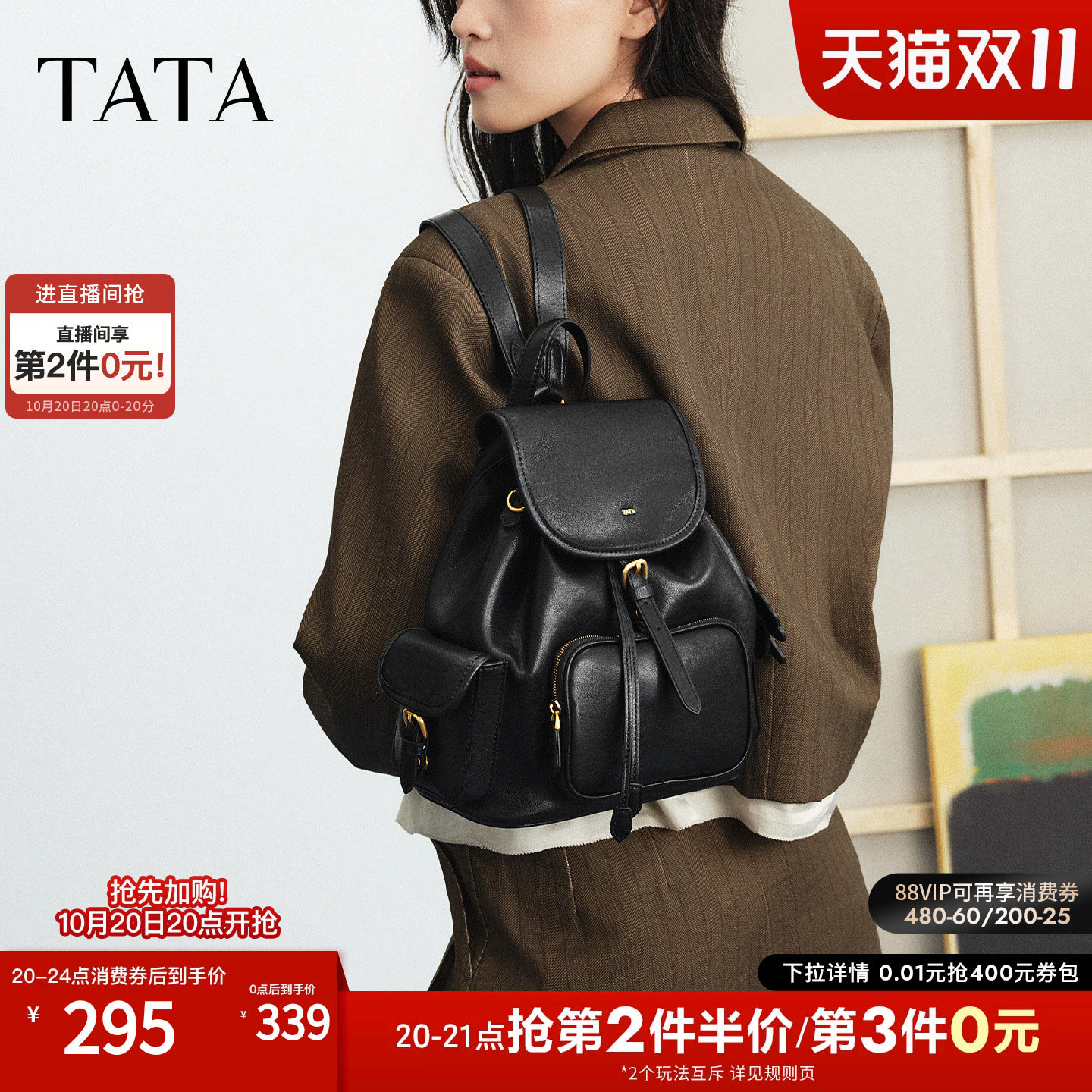 TATA他她女包时尚百搭大容量双肩包简约书包背提包2026秋X3601CX6