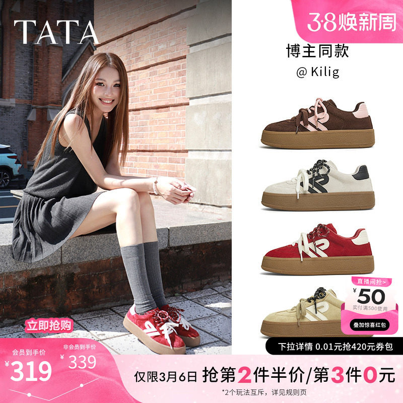 TATA他她女鞋春季糖心红色阿甘鞋厚底德训鞋板鞋百搭鞋子GLD02AM5