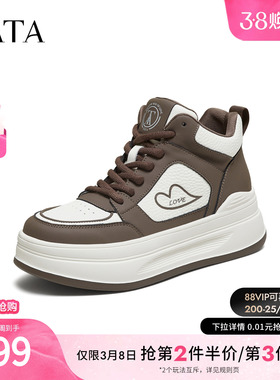 TATA他她女鞋2025冬季款板鞋运动时尚休闲鞋厚底百搭鞋子SWA01DD5