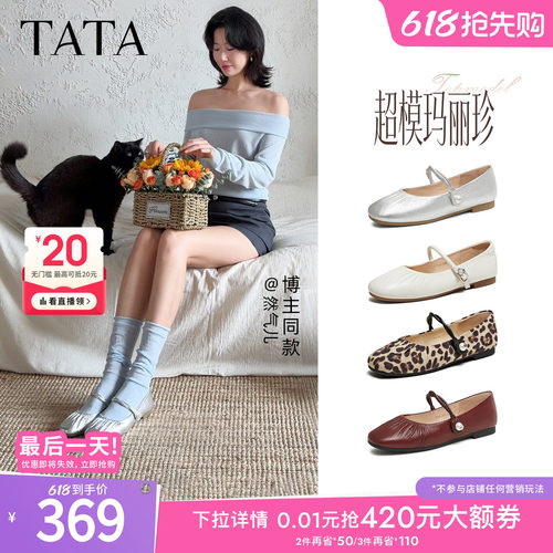 浅口女气质玛丽珍鞋