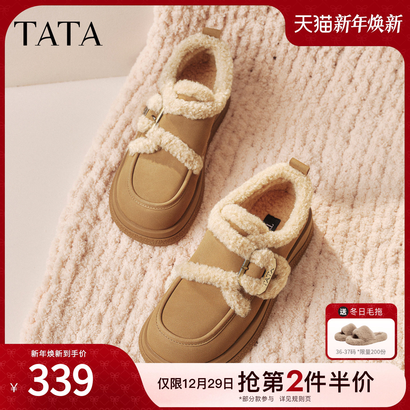 TATA他她复古厚底毛毛鞋女鞋加绒保暖单鞋棉鞋雪地靴短靴春新款