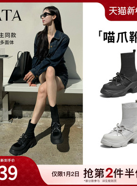 TATA他她喵爪靴2025冬时装靴百搭短靴女袜靴瘦瘦弹力靴CEG08DZ5
