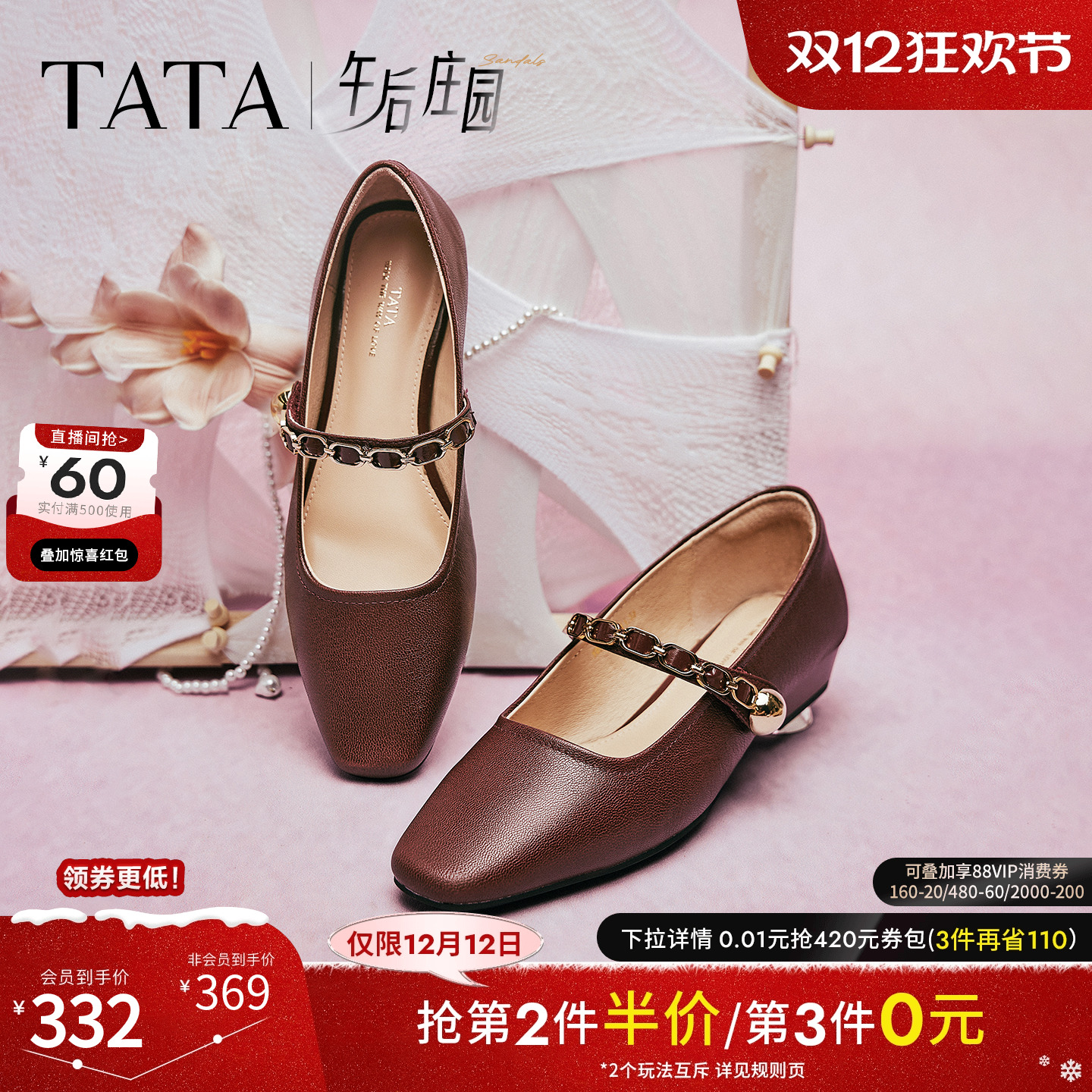 法式气质玛丽珍鞋