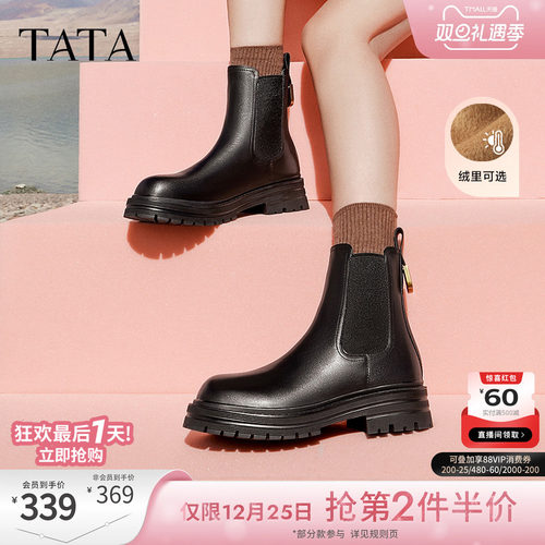 加绒短靴烟筒靴TATA切尔西靴