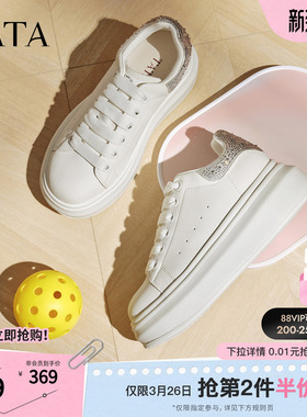 TATA他她小白鞋新款时尚休闲鞋厚底增高板鞋通勤女鞋子WU507CM5