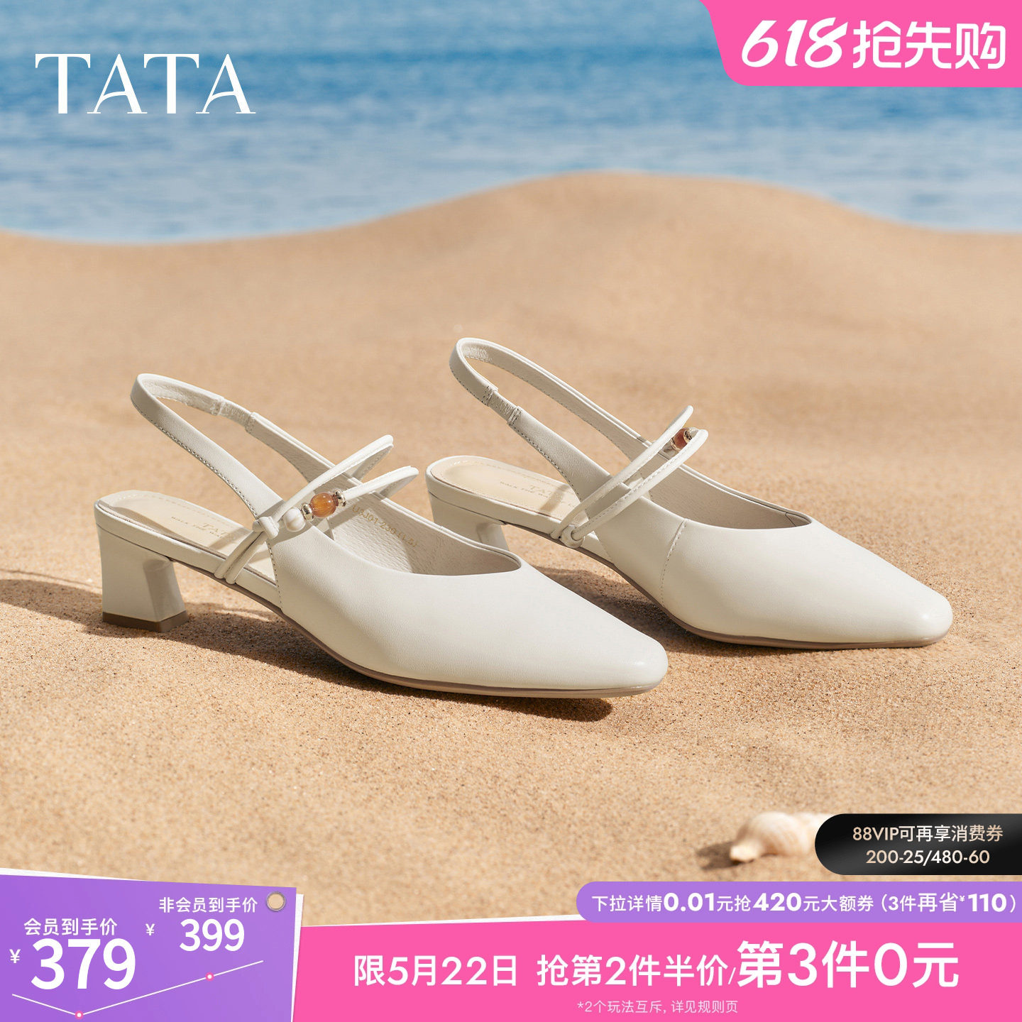 TATA他她女鞋2026夏季新款休闲包头凉鞋羊皮时装粗跟鞋子U3