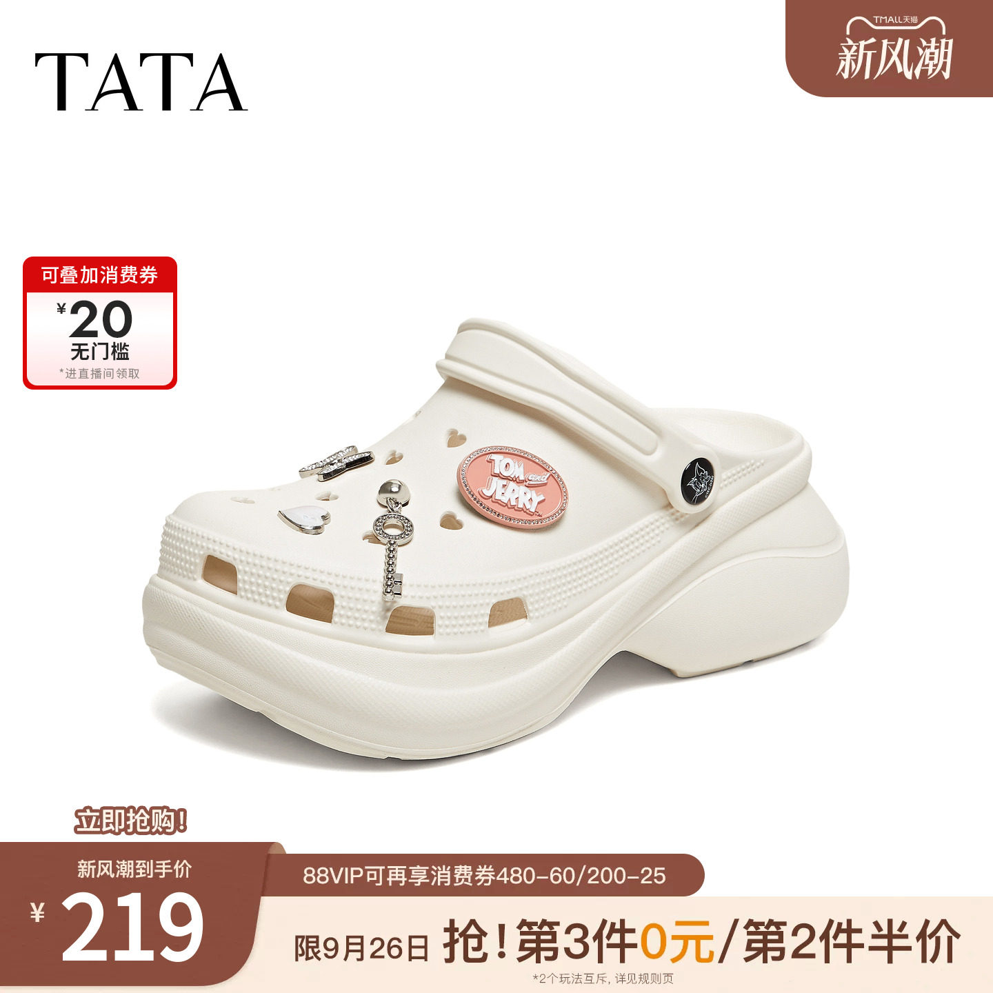 TATA他她女鞋夏季新款厚底外穿透气凉拖鞋软底舒适洞洞鞋CLM04BH6图片
