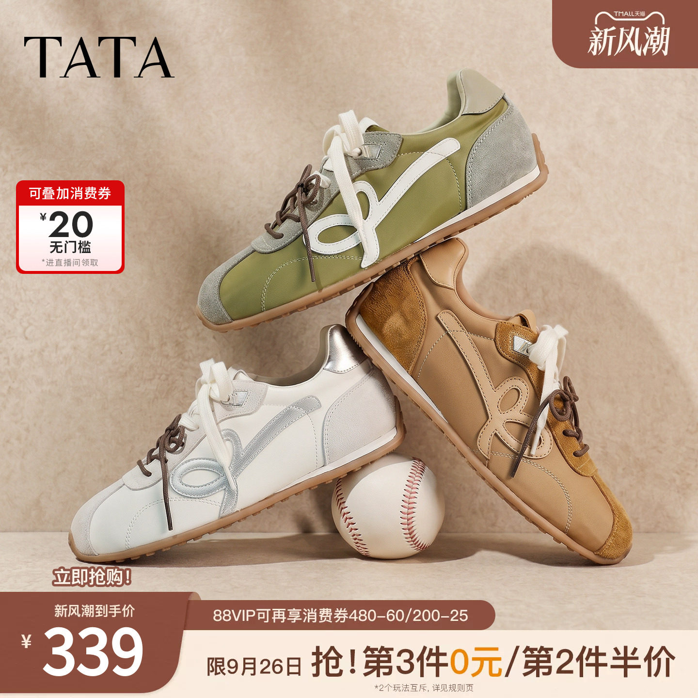 TATA他她女鞋新款复古阿甘鞋2026秋季软底运动芭蕾德训鞋CRQ01CM6图片