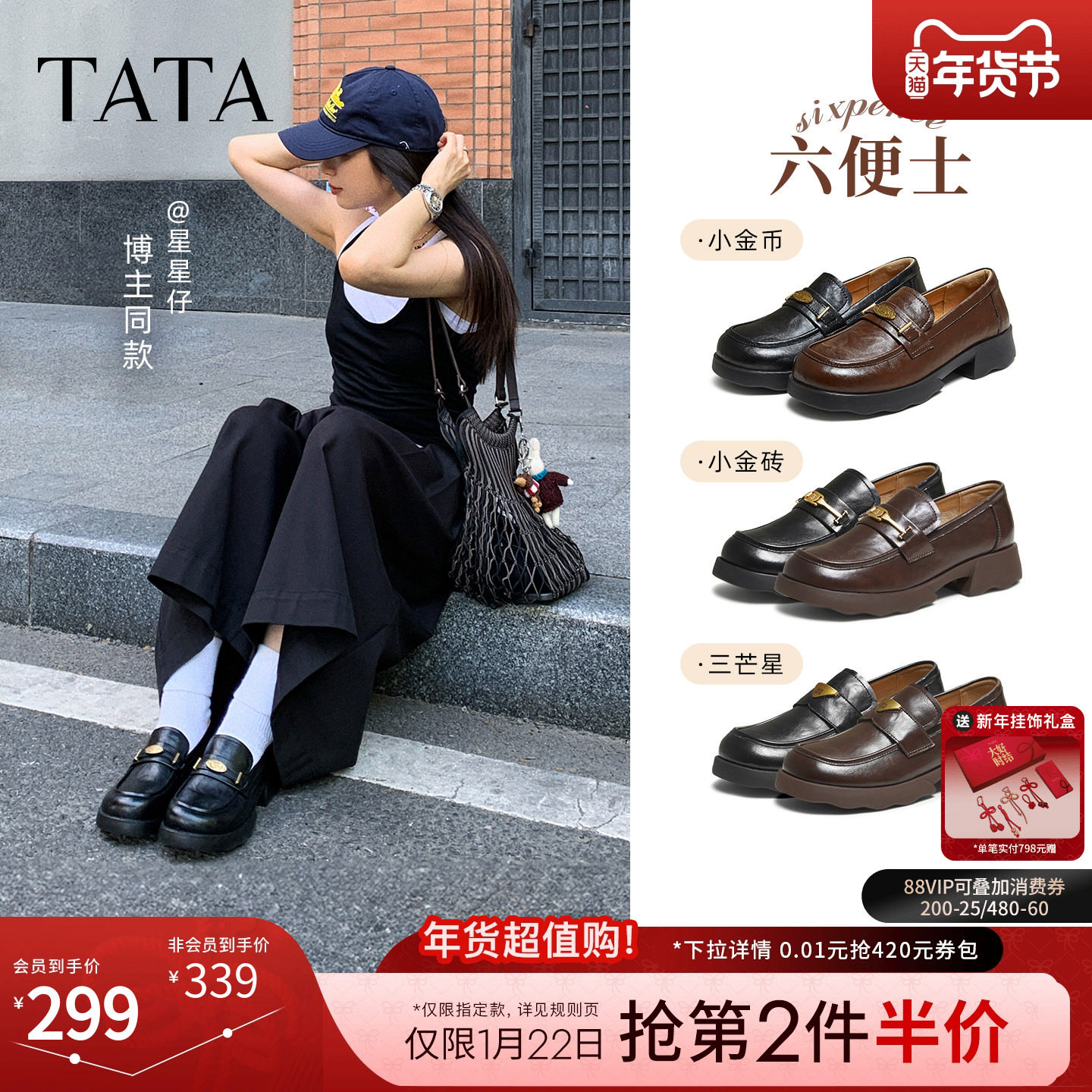 TATA他她六便士黑色乐福鞋女厚底小皮鞋真皮软底JK鞋女鞋ETV01CA5,女鞋,乐福鞋（豆豆鞋）,淘宝优惠券,粉丝福利购,淘宝优惠卷