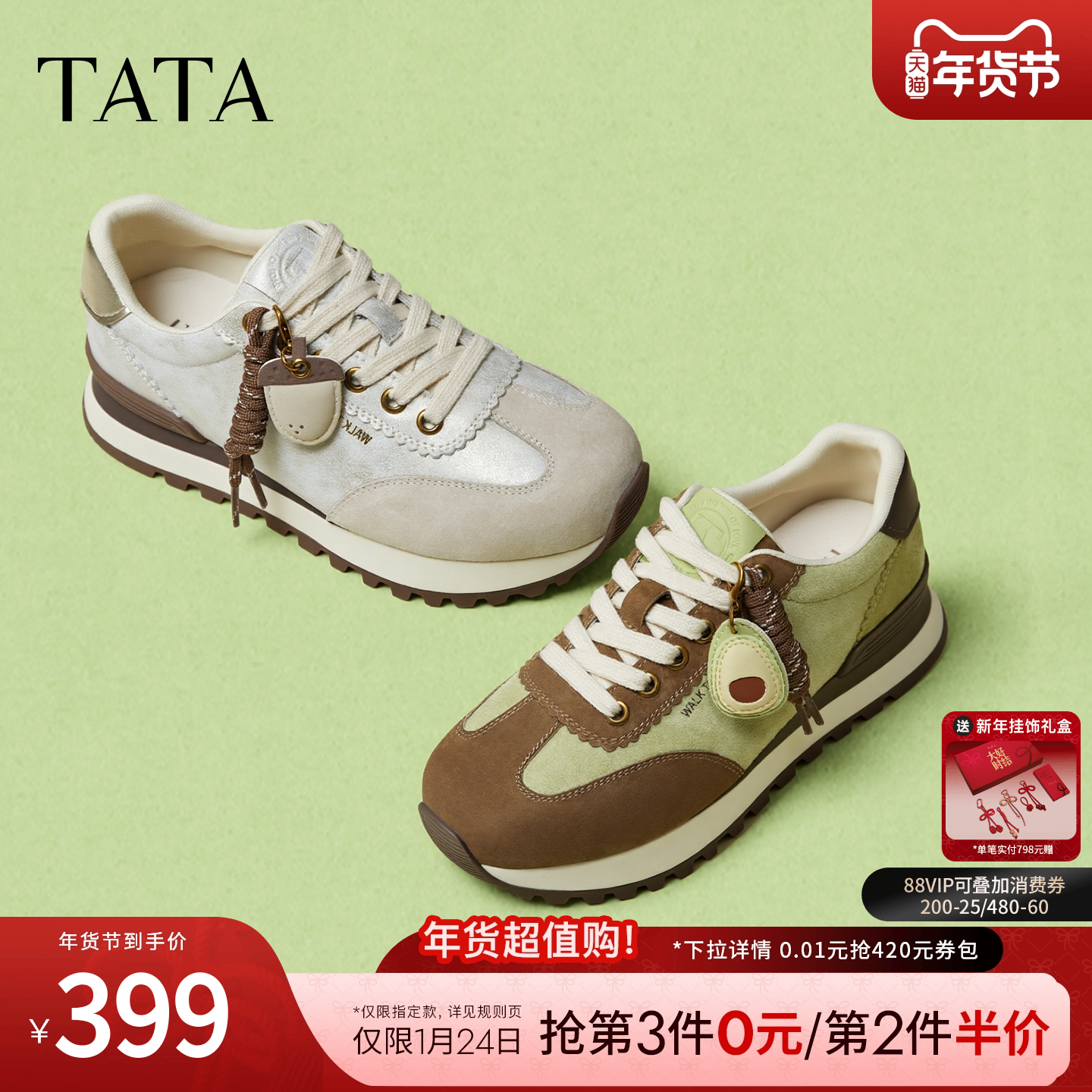 TATA他她水果派对德训鞋女新款厚底阿甘鞋透气休闲运动鞋CJH02AM6,女鞋,德训鞋,淘宝优惠券,粉丝福利购,淘宝优惠卷