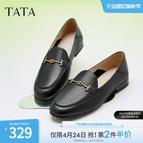 TATA英伦风平底通勤乐福鞋
