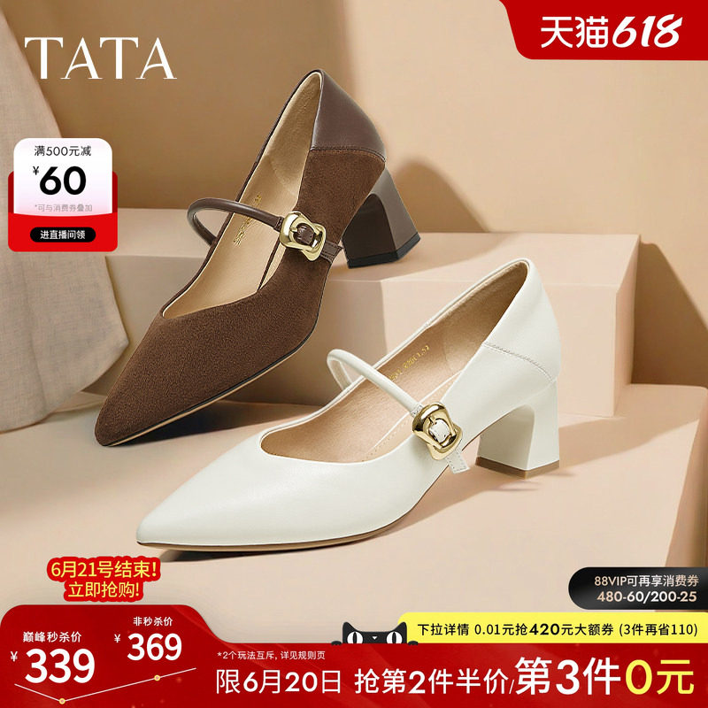 TATA他她女鞋粗跟玛丽珍鞋黑色高跟鞋小皮鞋羊皮浅口单鞋XGM01AQ5