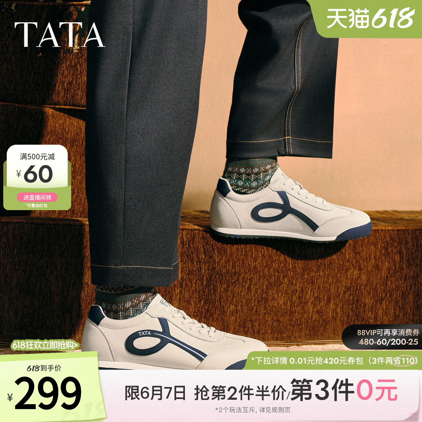 TATA他她男鞋2025年冬季新款德训鞋舒适百搭休闲鞋白色运动阿甘鞋