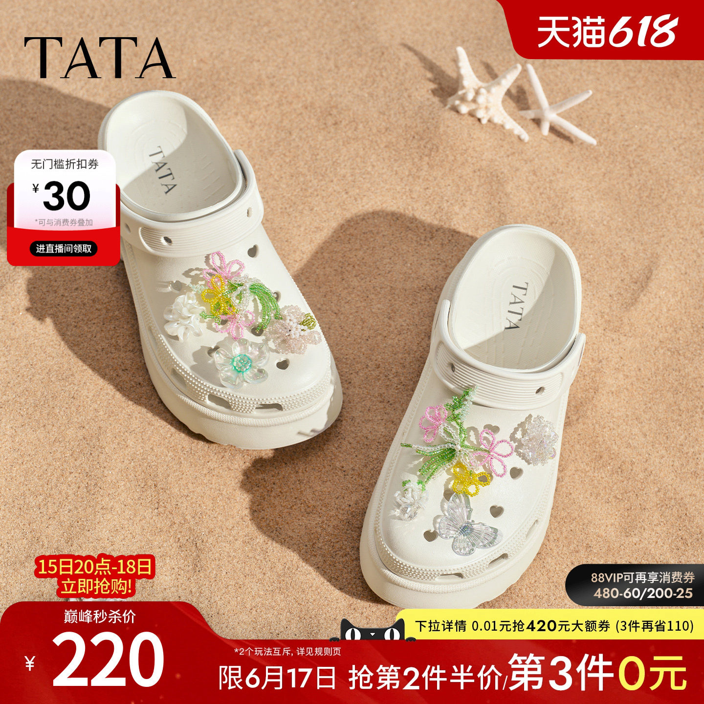 TATA他她黑色洞洞鞋女休闲沙滩拖鞋女厚底包头凉鞋2026新CLL01BH6