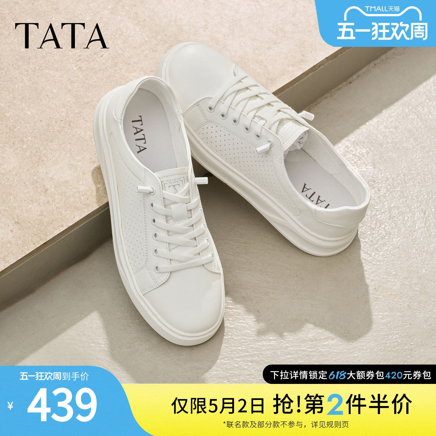 TATA他她男鞋2026夏季新款板鞋透气百搭小白鞋休闲男士鞋PHT01BM6