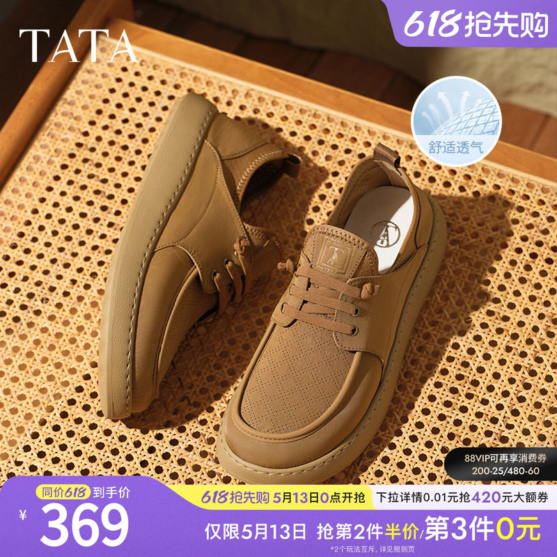TATA他她休闲透气布鞋男鞋棕色舒适一脚蹬运动鞋新款鞋子OCD08BM5