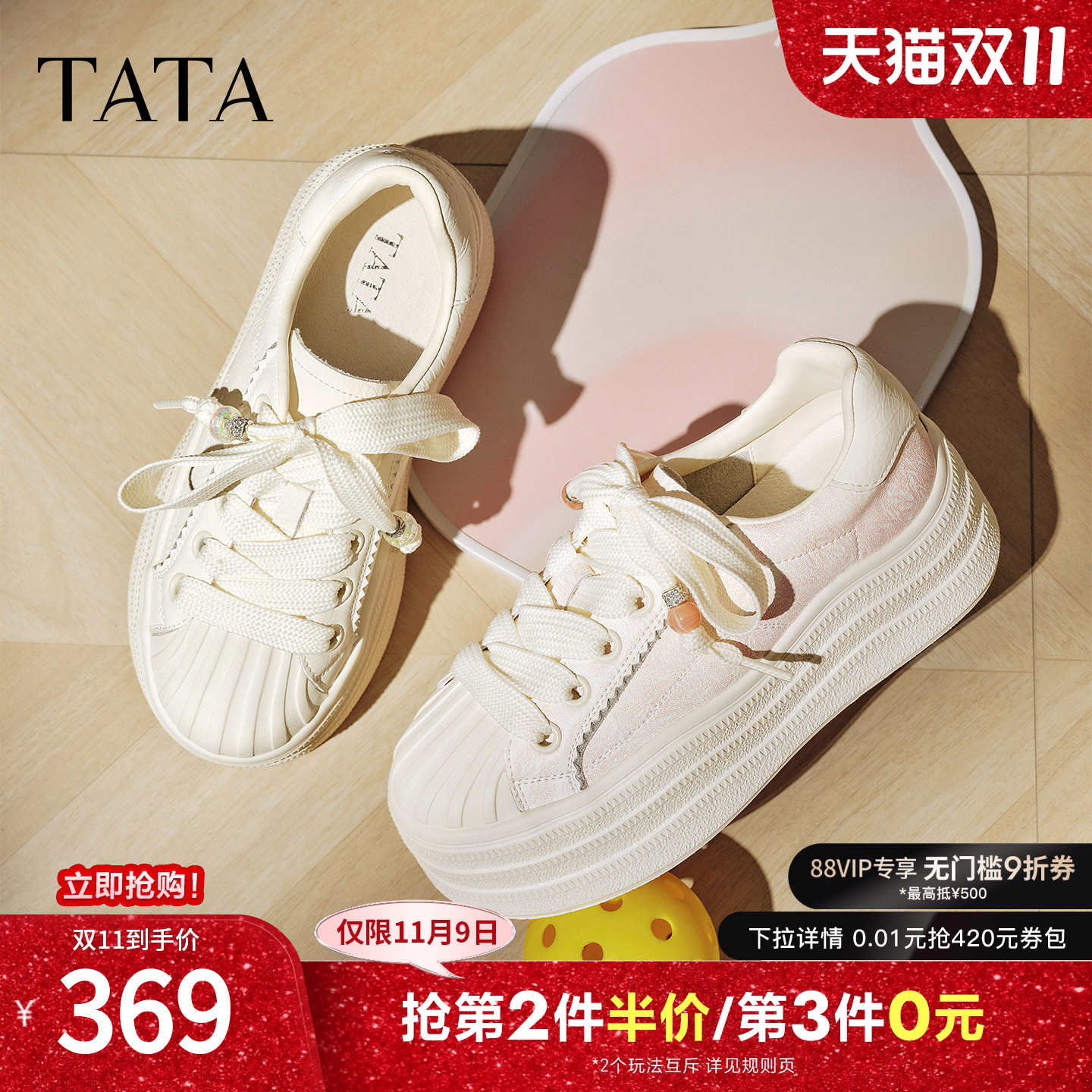 时尚休闲板鞋女