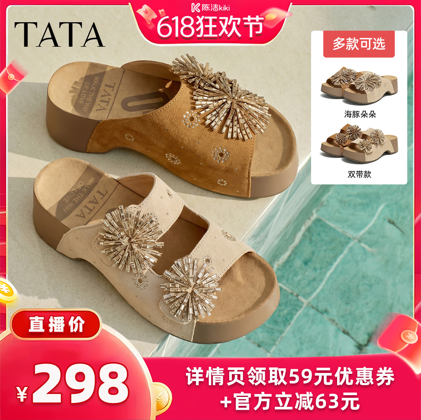 【抢现货！k姐618】TATA他她海豚朵朵凉拖鞋百搭时尚厚底勃肯鞋