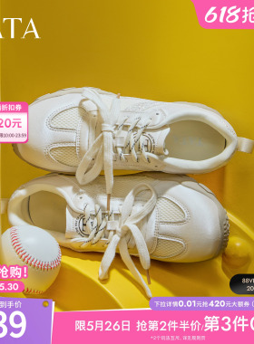 TATA他她女鞋2025秋百搭阿甘鞋女休闲鞋运动鞋新款德训鞋CE901CM5