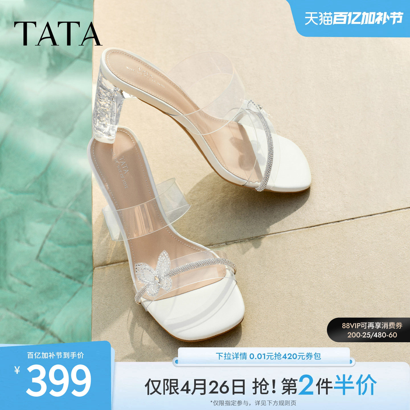 TATA他她仙女系列女鞋夏季一字拖简约百搭拖鞋高跟凉鞋XEK06BT6