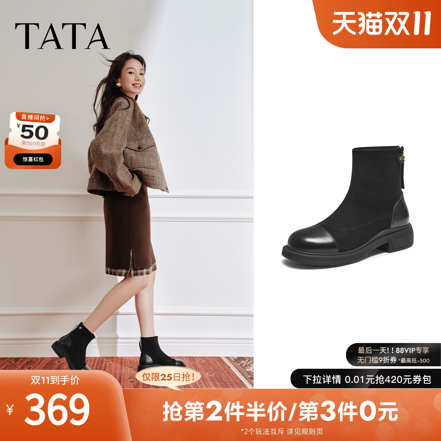 百搭时装靴女休闲短靴