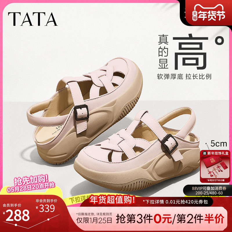 Tata他她厚底复古罗马凉鞋女鞋包头凉鞋溯溪鞋2024夏新款WW601BH4,女鞋,休闲凉鞋,淘宝优惠券,粉丝福利购,淘宝优惠卷